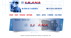 Desktop Screenshot of lilana.ru