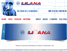 Tablet Screenshot of lilana.ru